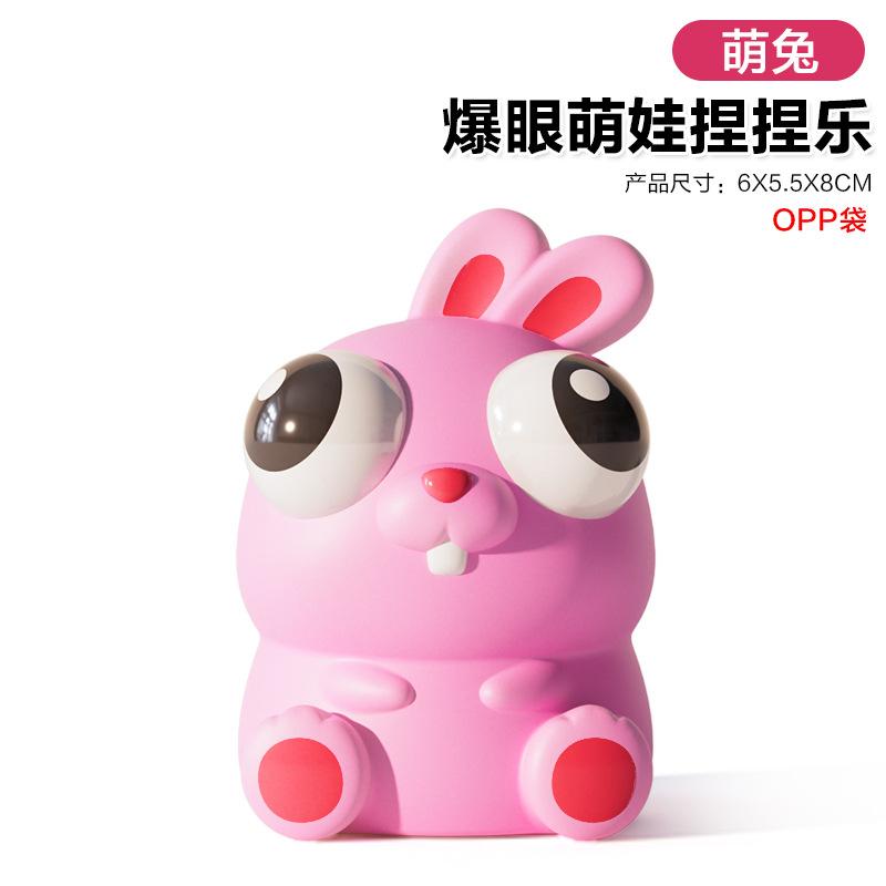 Douyin Creative Eye Pinch Music Decompression Artifact Squeeze Stare Small Doll Vent Toy
