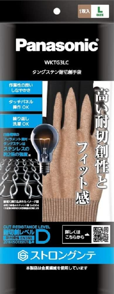

Panasonic Tungsten Gloves Rubber Palm Size Cut Resistance WKTG3LC Cut-Resistant (with Coating), L, (Level D), Washable, Beige, бежевый