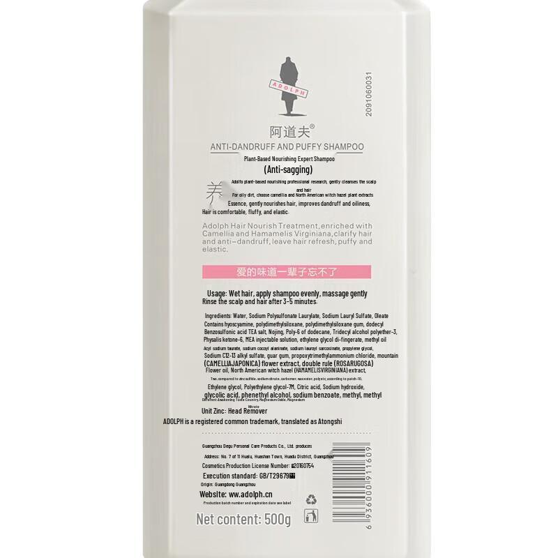 Adolph Botanical Nourishing Anti-Dandruff Volumizing Shampoo