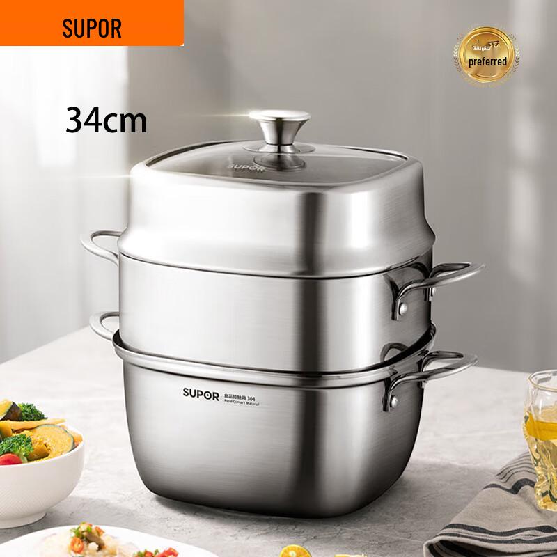 Supor 24cm Square 304 Stainless Steel 2-Layer Steamer