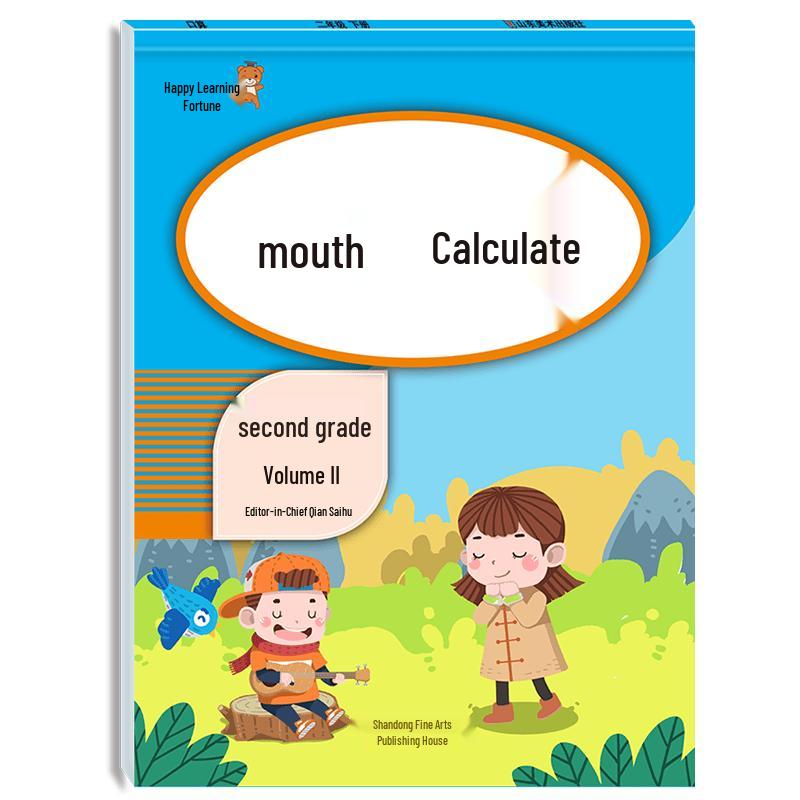 Happy Learning Bear Primary School Math  Language Workbooks Mental Math Training Vertical Layout Vol. 2