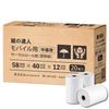 Paper Master Thermal Paper 58mm (58 X 40 X 12mm) Register Roll, Mobile Printer Compatible, Thermal Receipt Roll, 20 Rolls