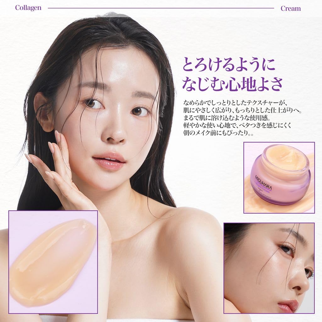 MIGUHARA Collagen Cream Origin 50ml Moisturizing and Glowing Finish Delicate Texture