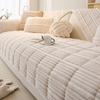 Cream Wind Milk Fleece Sofa Cushion Autumn And Winter Plush Seat Cushion Simple Advanced Sense Non-Slip Cover  New Cover