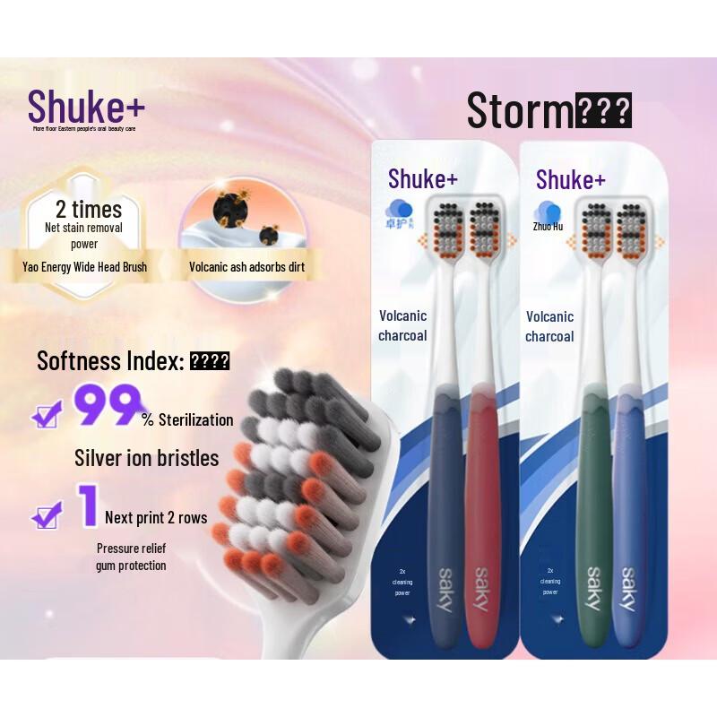 Shuke Volcanic Charcoal Wide Head Soft Toothbrush (2-Pack)