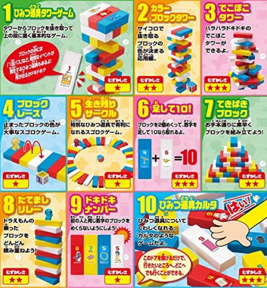 EPOCH Doraemon Block Tower Game ST Mark Ages 4 and Toy 10, Certified, Up, Game, Players 2-4