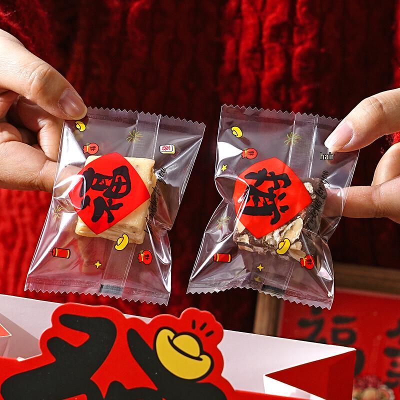 Festive New Year Treat Packaging Bags