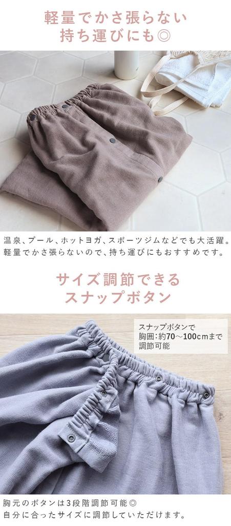 Hiorie Wrap Towel for Pool Wrap Bath Gray Beige Japanese-Made Adults, Towel, Towel, Towel,