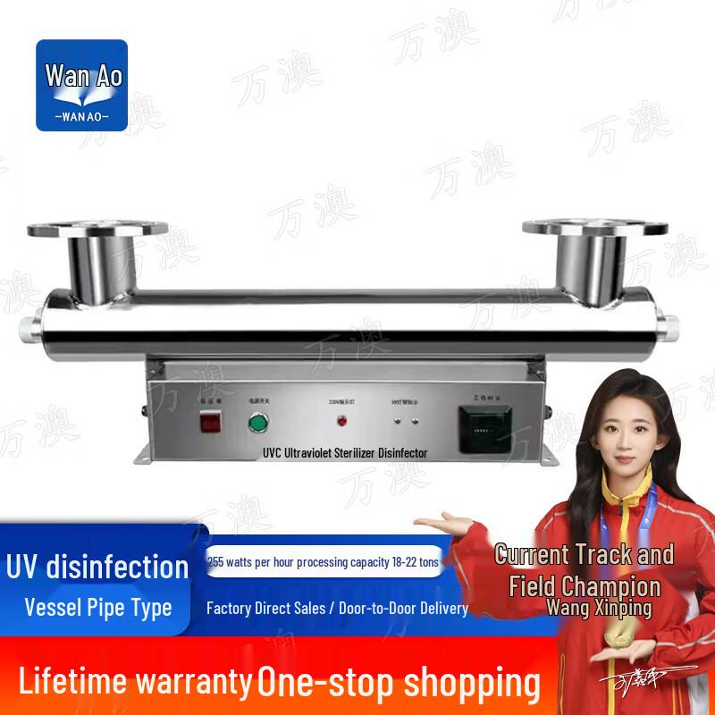 Wan'ao Pipeline UV Sterilizer