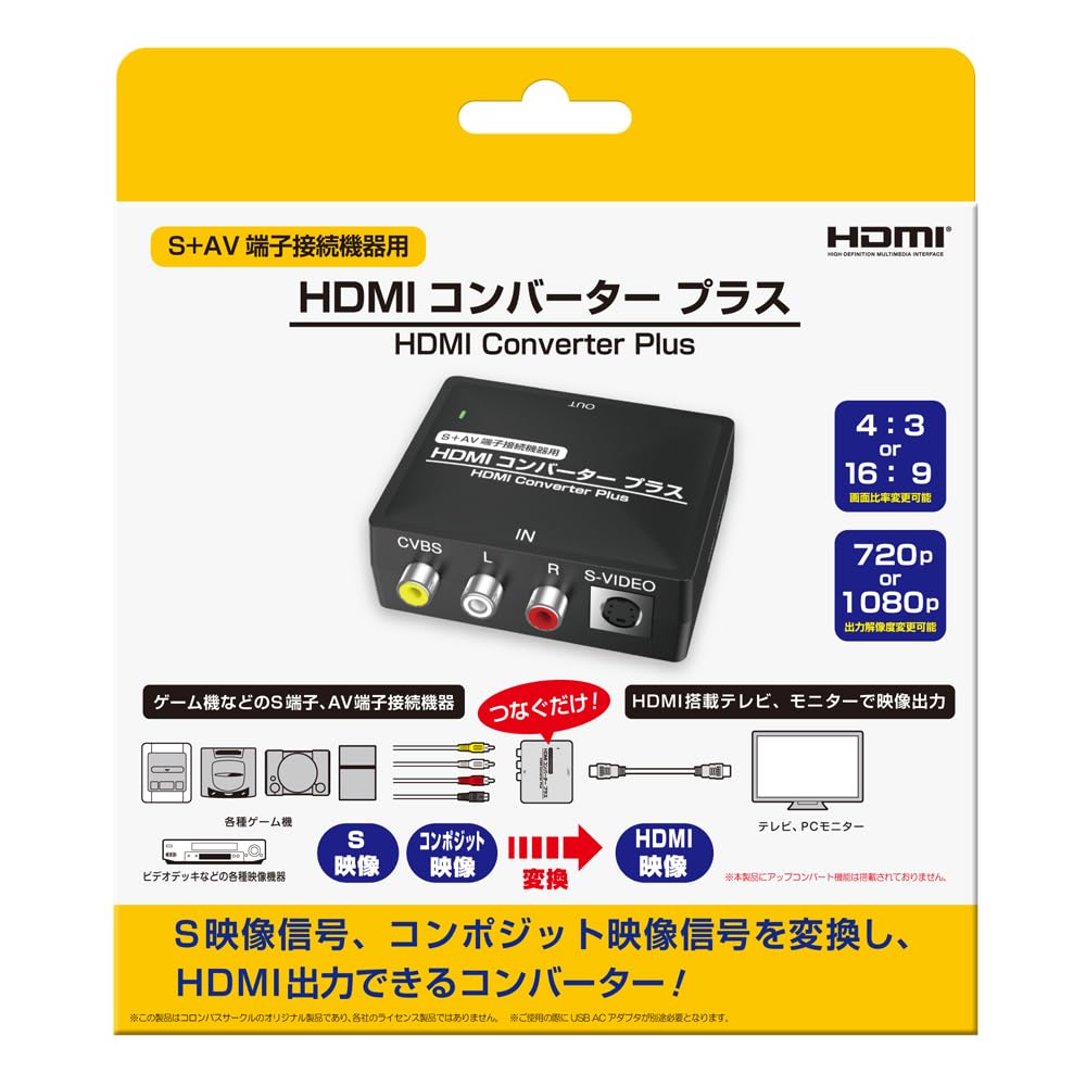Columbus Circle HDMI Converter Plus terminal Peripheral for and AV terminal compatible devices (for S+AV devices) – S-terminal