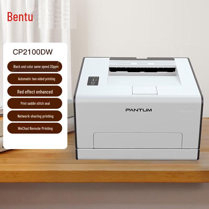 Pantum CP2100DW Color Duplex Wi-Fi Laser Printer CN plug (adapter included)