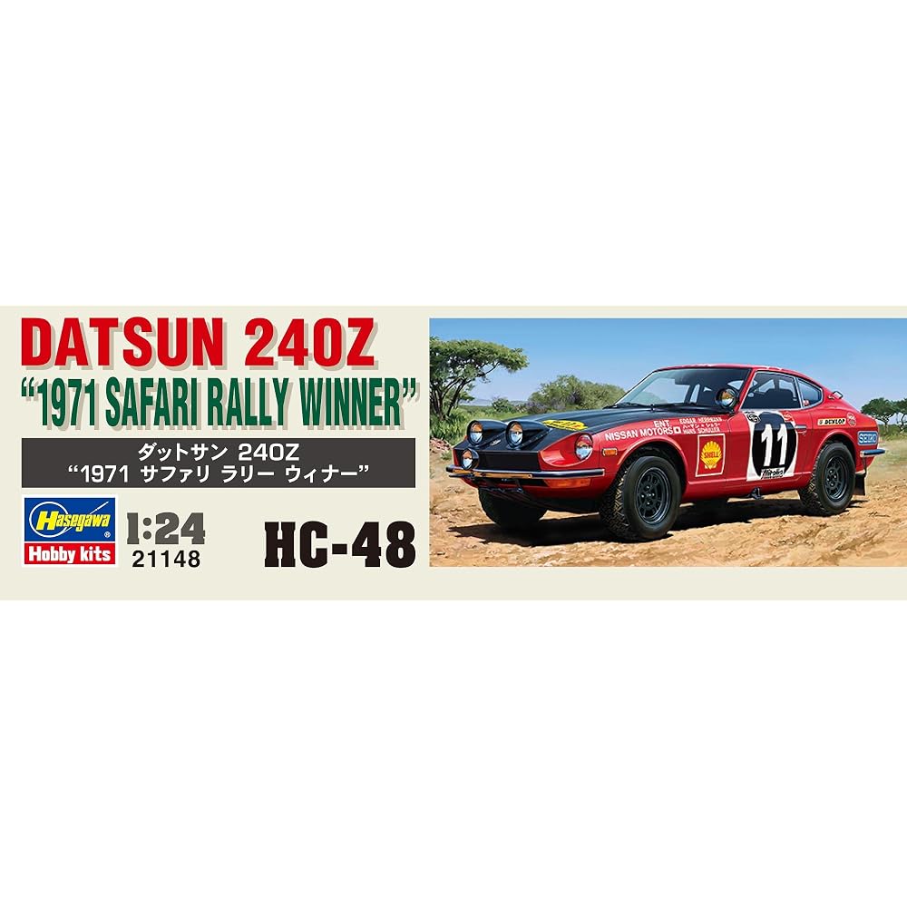 Hasegawa (Hasegawa) 1/24 Datsun Fair Lady 240Z 1971 Safari Rally Winner Plastic Model HC48