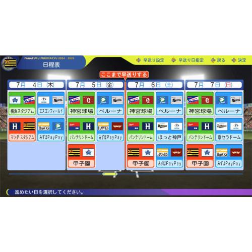 SW version Powerful Professional Baseball 2024-2025