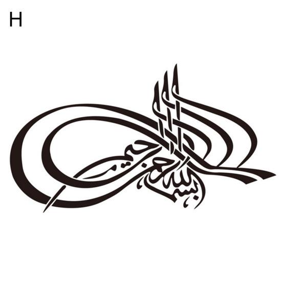 Islamischer Allah Koran Selbstklebender Wandaufkleber Abnehmbarer Home Decal Schlafzimmer Dekor