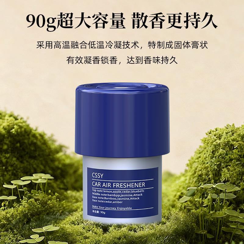 Car Fragrance 2026 New Solid Perfume Perfume Car Fragrance Car Interior Decoration Toilet Odor Removing Fragrance