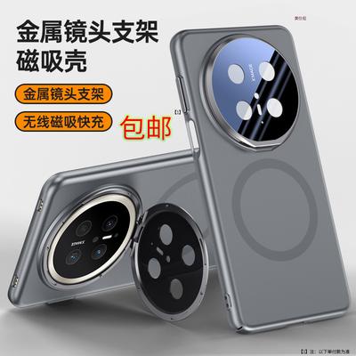 Applicable To Huawei Mate70pro Mobile Phone Case Matte Lens Holder Huawei Anti-drop M70 All-inclusive Skin Feeling Business