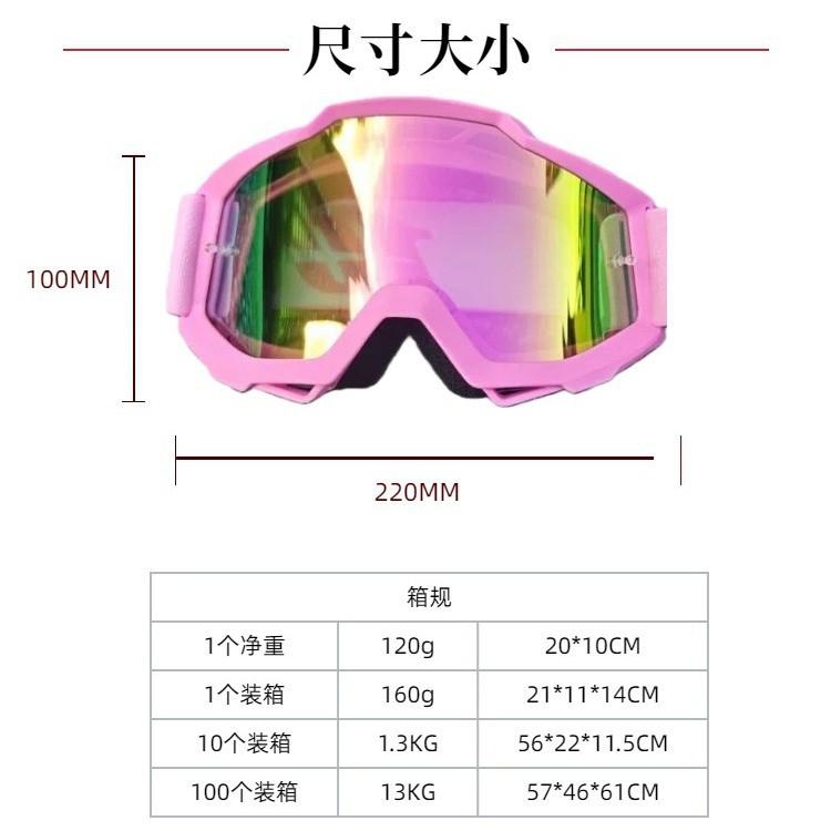 100Ski, motorcycle, mountaineering goggles, cycling, off-road bike, bicycle glasses, sunglasses, anti-fog