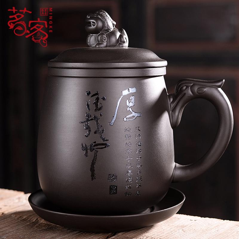 Large Capacity Purple Clay Office Tea Cup with Lid & Filter - Customizable Engraving Men's Personal Cup