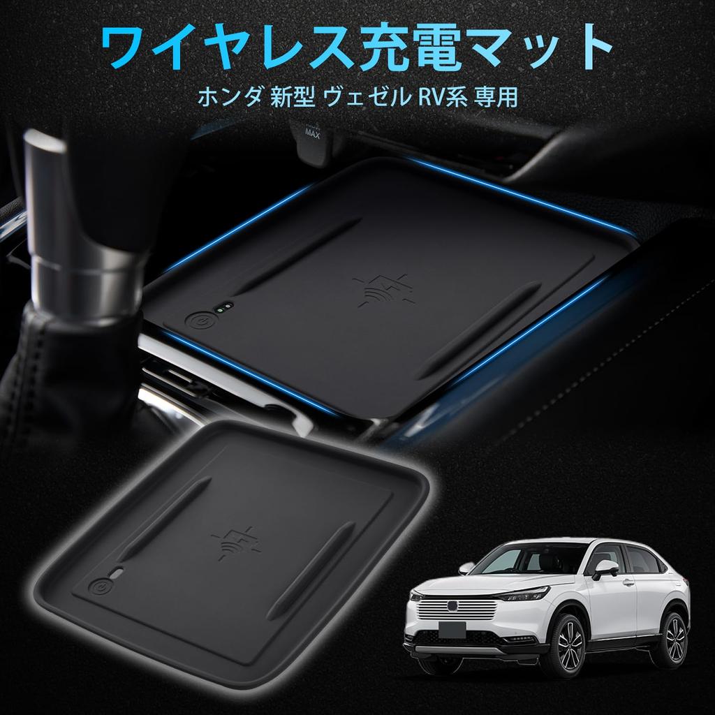 Auto Spec Compatible with New Vezel RV Wireless Charging Center Console Charging Mat Silicone Interior Protects Storage Interior Accessories Honda's