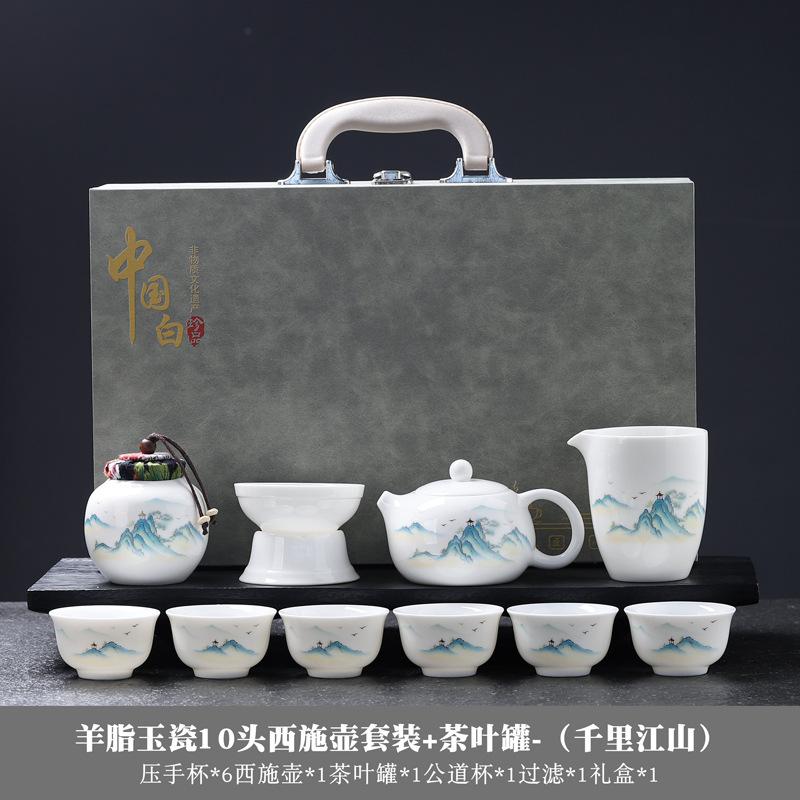 Dehua Suet Jade White Porcelain Kung Fu Tea Set Gift Box High-end Travel Tea Set Cover Bowl Teacup Print