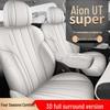 AION i60 UTsuper Leather Car Seat Cushion: Full Surround, All-Season Cover