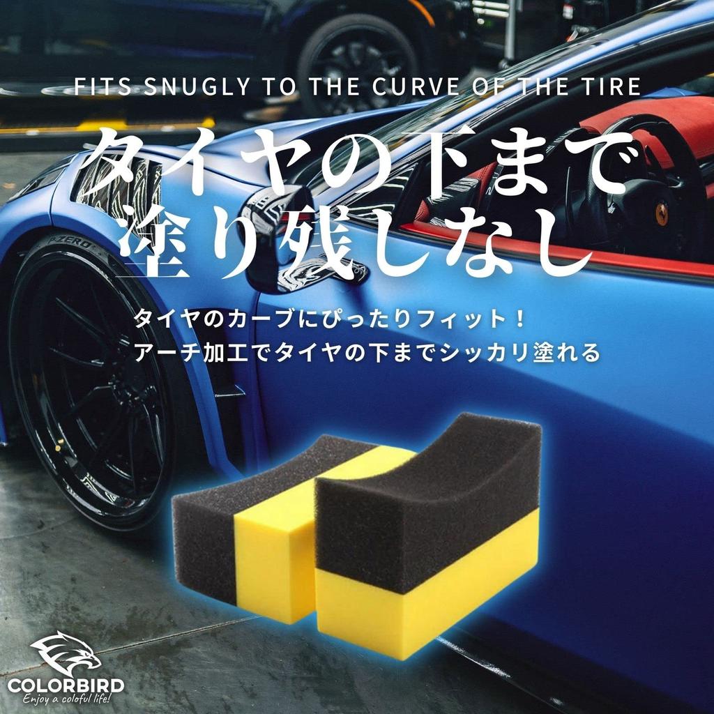 COLORBIRD Tire Wax Sponge Arched Wax Kit for and (10-Piece Cars, Motorcycles, Tires)