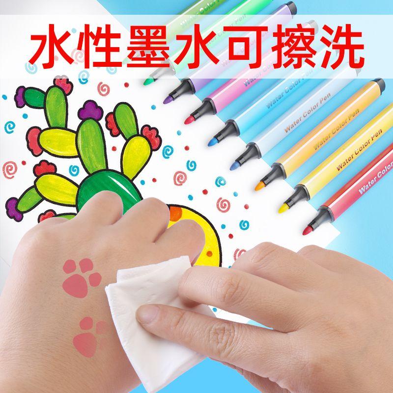 Children's Watercolor Pens - Washable Colored Pens for Drawing - 24 Colors - Suitable for Primary School Students - Non-toxic Colors - 12 Colors