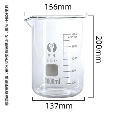 Star Rudder Thickened Low Form Glass Beaker