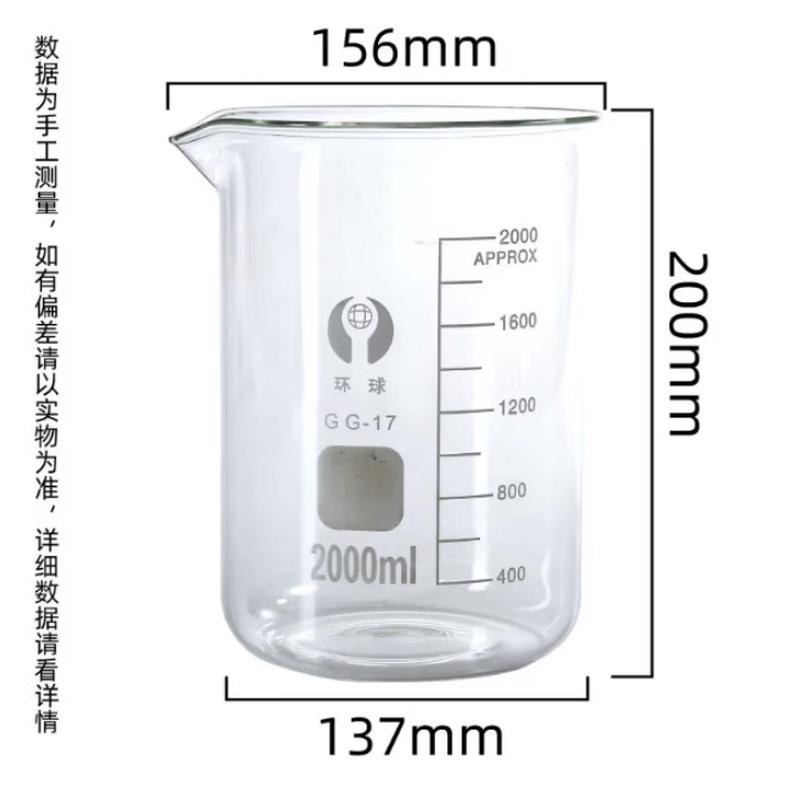 Star Rudder Thickened Low Form Glass Beaker