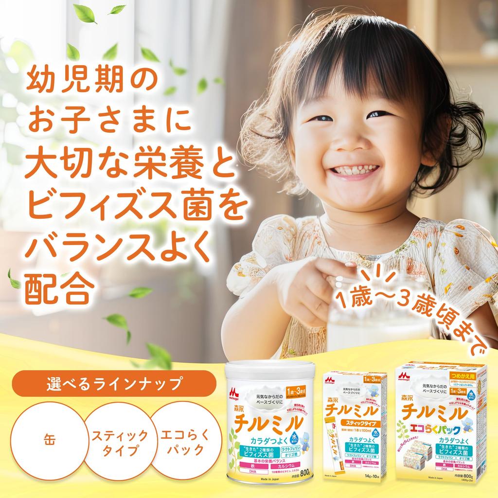 Morinaga Milk Chillmil Pack 1600g x 400g bags x 2 formula for babies aged years be used from 9 Includes a prize Follow-Up Eco-Raku Refill, (2 boxes)