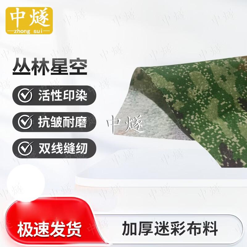 Camouflage Polyester Cotton Fabric