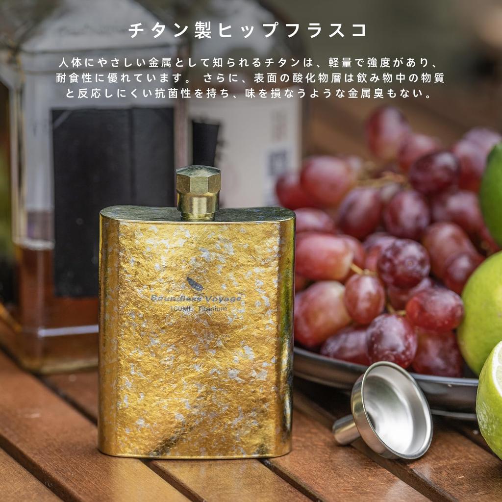 Boundless Voyage Titanium Skittles Hip Flask U Shape 100ml with