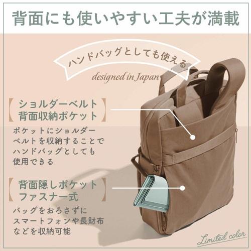 ELECOM Backpack 3Way offtoco Offtoco PC Backpack Limited Color Model Latte Brown BM-OF04BR