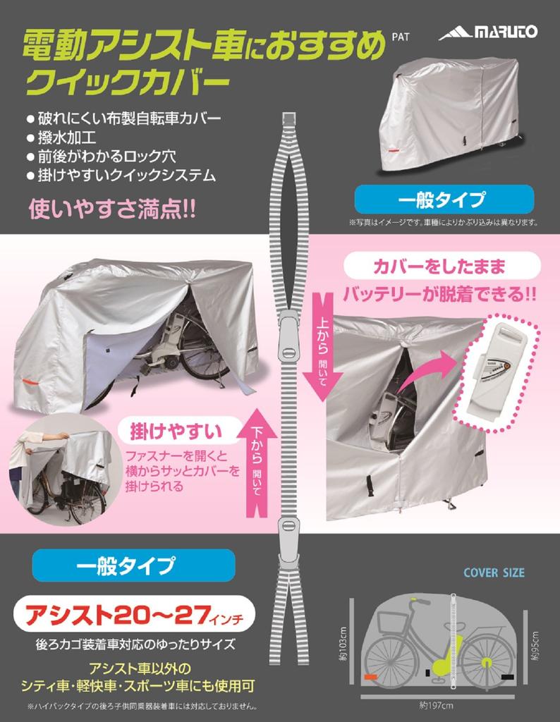 MARUTO Husă Rapidă Standard Recomandată pentru Vehicule Asistate Electric (Electric) Tip, Argintiu, EL-C,