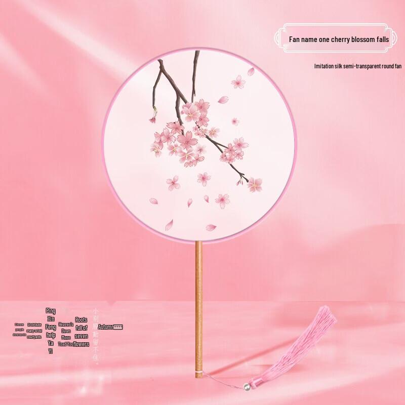 Детский круглый веер из резины в древнем стиле