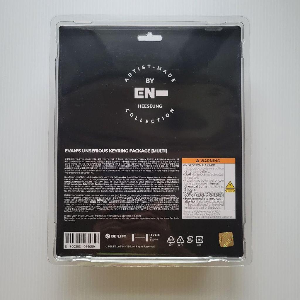 [USED] ENHYPEN Heeseung Artist-Made Key Ring MULTI