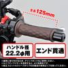 Daytona Grippy Grip Motorcycle Grip for Handlebar Diameter ??22.2 125mm End Penetration GG-D-NAMI Brown 97470
