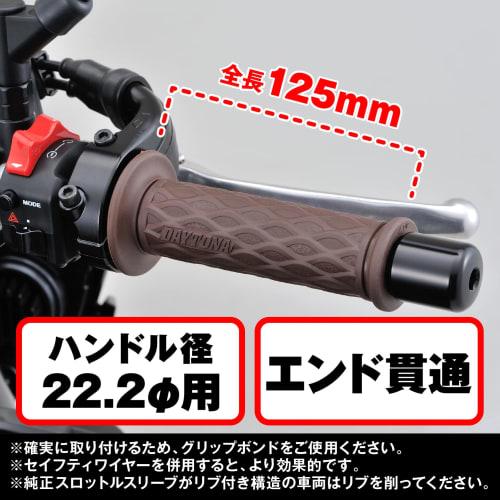 Daytona Grippy Grip Motorcycle Grip for Handlebar Diameter ??22.2 125mm End Penetration GG-D-NAMI Brown 97470