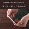 Kyocera KCB-2BR-AZ Ceramic Ballpoint Pen Brown, Smooth Writing, Carbon Copy, Water-Based Ink