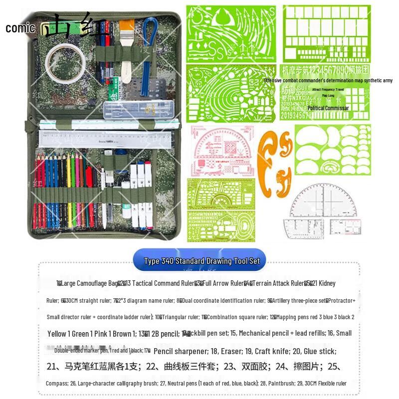 Professionell Kartläggnings- & Ritverktygssats