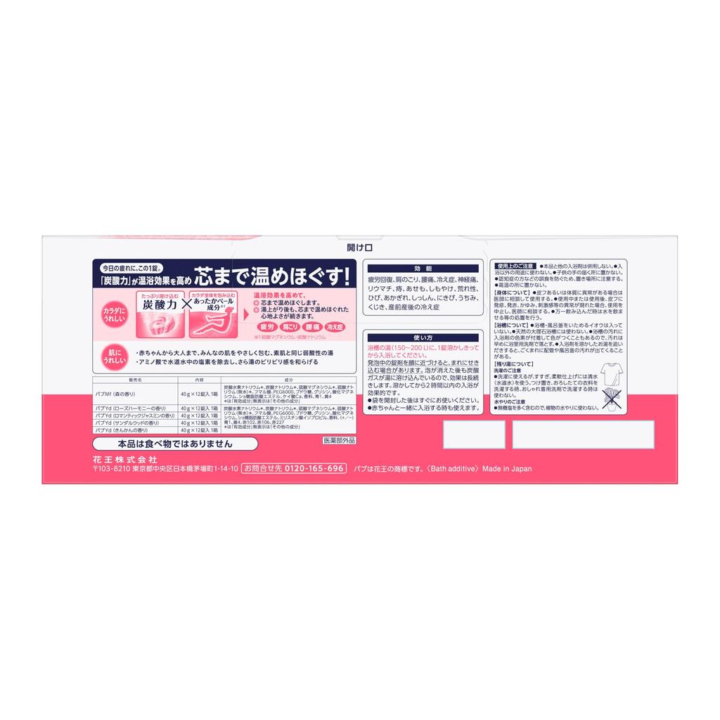 Bub Bath Variety 60 Tablets Salts, 5-Fragrance Box, [Quasi-drug]