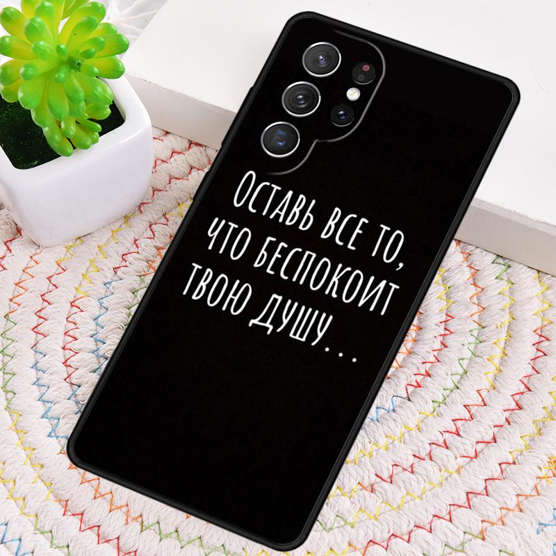 Russian Quote Slogan Letter Phone Case For Samsung Galaxy note 10 pro S26 S25 S24 S23 S22 Ultra Plus S21 FE S20 Shockproof Cover