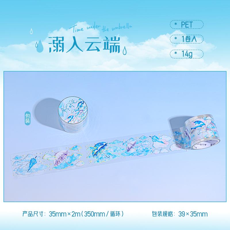 Journal GO 3.5x200cm Umbrella Time Laser Silver PET Masking Tape DIY Cup Photo Frame Diary Journal Scrapbooking Masking Tape