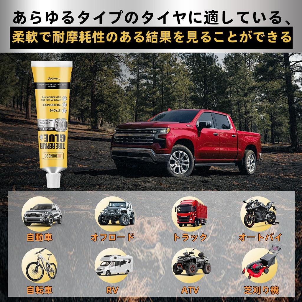 LOCBONDSO Tire Repair Glue, Heat Resistant, 1.8 oz (50 g), Black Rubber Adhesive,