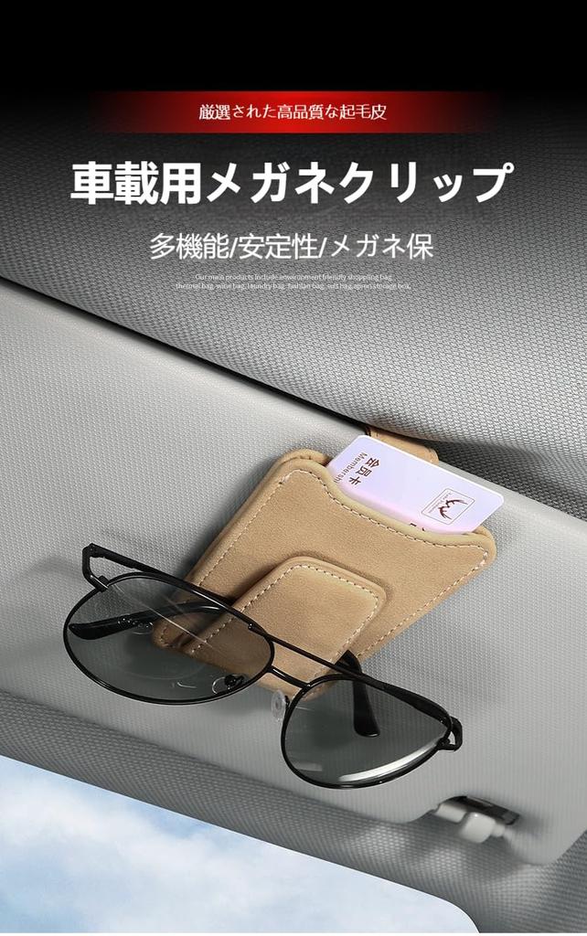 Car Sunglasses Sun Visor Eyeglasses Multifunctional Car Sun Visor Safe Easy Car Accessory Holder, Pocket, Holder, Storage, Tickets, Case, Driving,