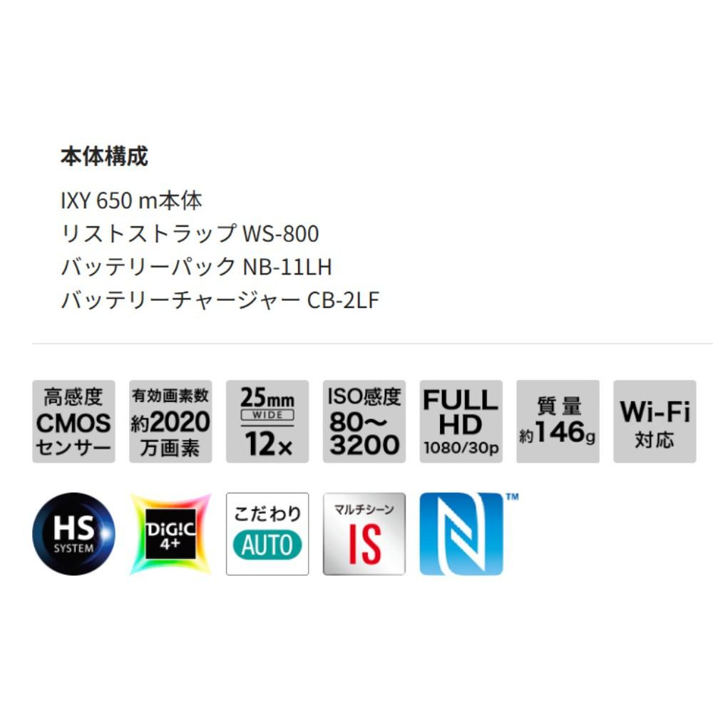 Digital Camera IXY650m Canon Optical 12x High-Speed Focus 21.1 Megapixels microSD Compatible Wi-Fi Function Black IXY650M(BK)