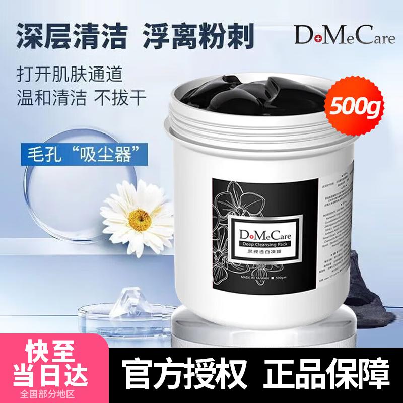 

DMC Black Jelly Purifying Mask
