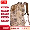 Time Bird 19 Large Capacity Tactical Camouflage Backpack