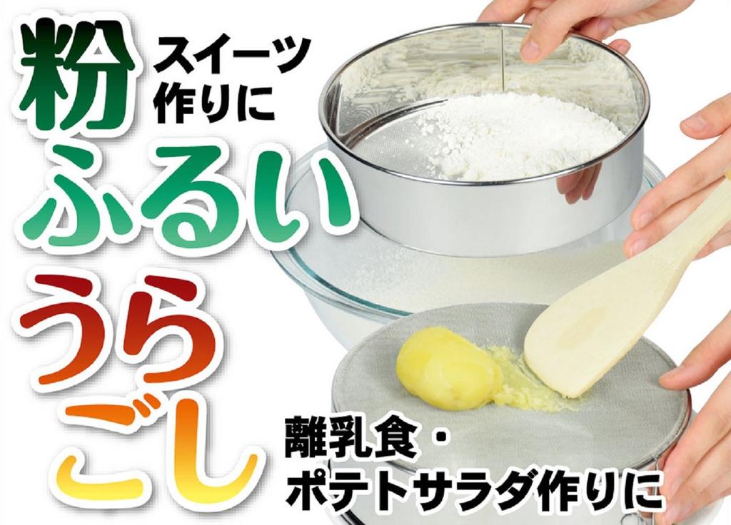 Pearl Metal 15cm Stainless Steel Made In Japan VeggieLive Sieve, (Tsubame-Sanjo), CC-1114