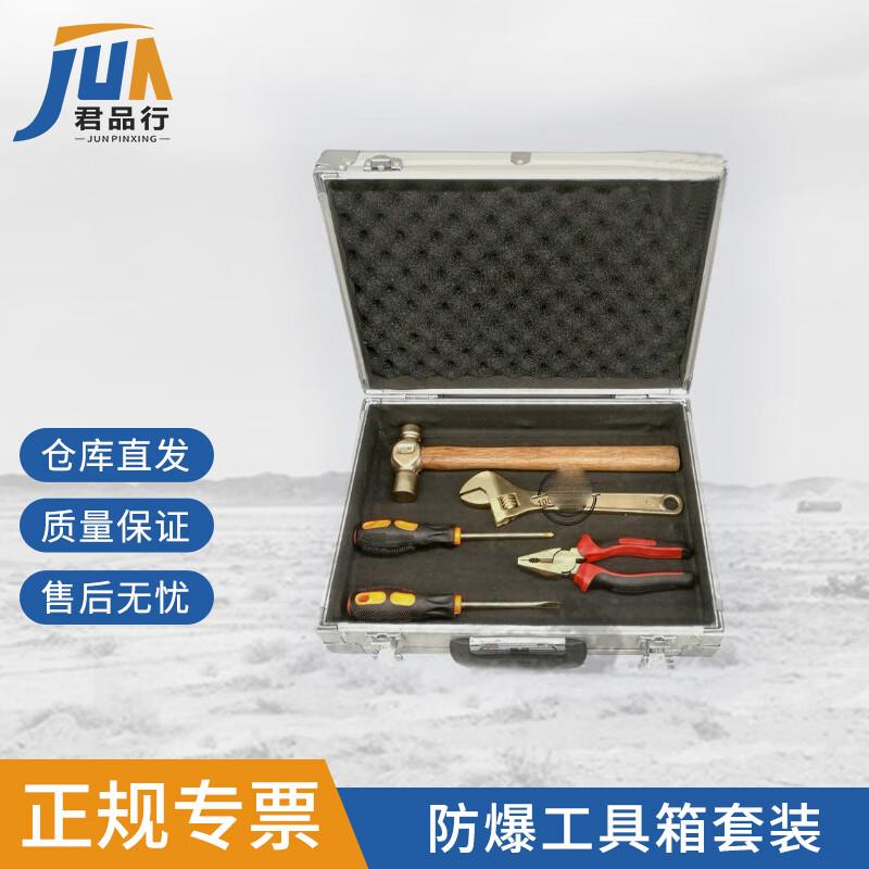 Junpinxing Explosion-Proof Tool Set